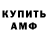АМФЕТАМИН VHQ Malohat Kadirova