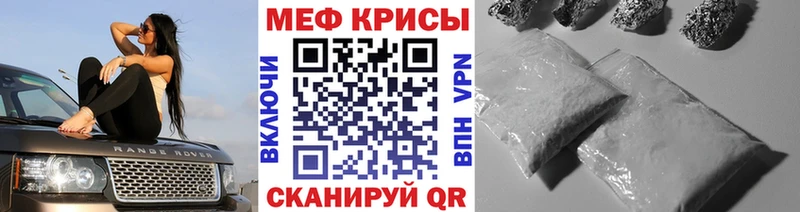 Мефедрон кристаллы  Дубна 