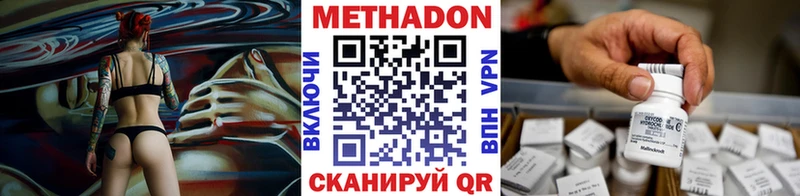 Метадон кристалл  Дубна 